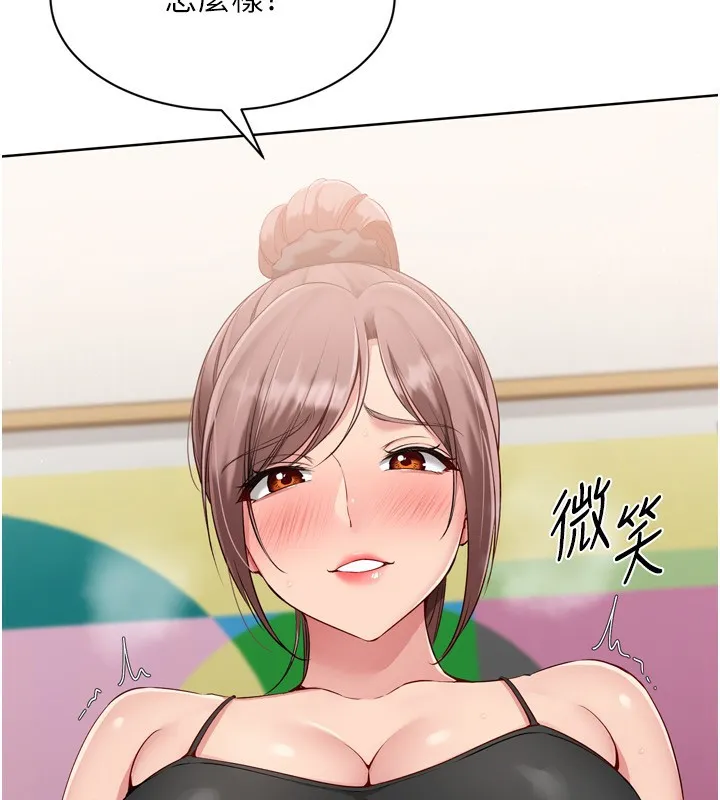 第41话-你是不是更爱我这一味? 64